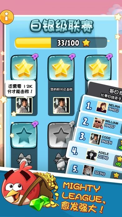 愤怒的小鸟内购破解游戏图1