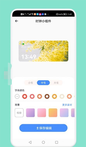 熊熊小组件图1