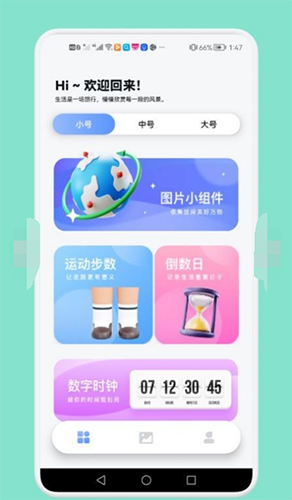 熊熊小组件图2