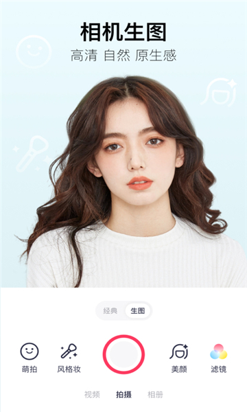美图秀秀最新版图2