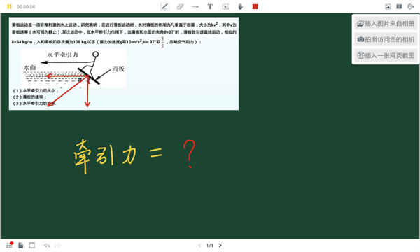 汗微微课宝图2