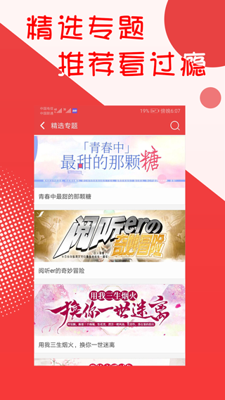 阅听书城小说App安卓版最新版图1