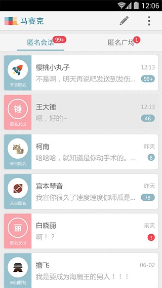马赛克游戏下载图1