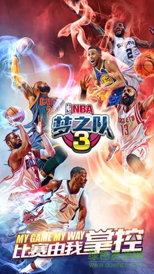 nba梦之队公益服手游