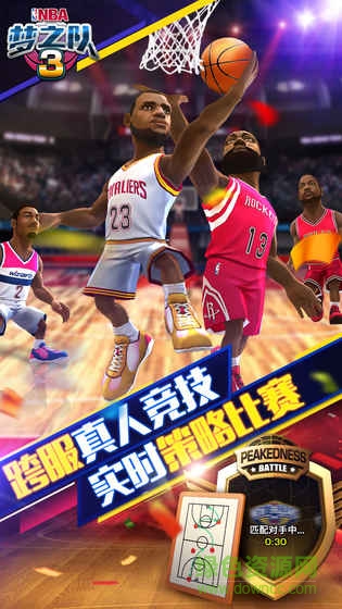 nba梦之队手机版图1