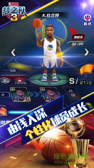 nba梦之队小米游戏