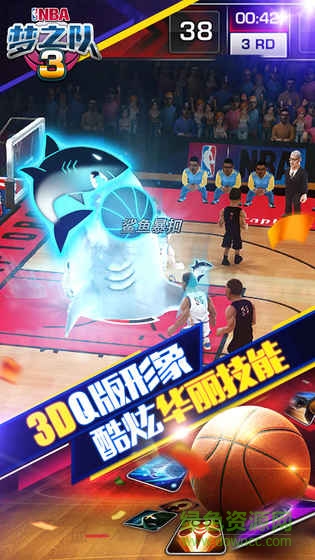 nba梦之队vivo版截图3