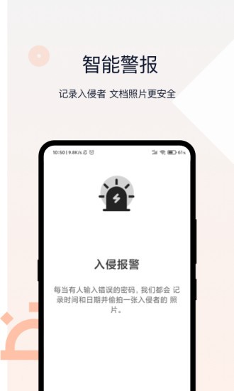 相册加密管家图2