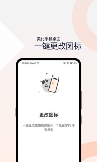 相册加密管家图1