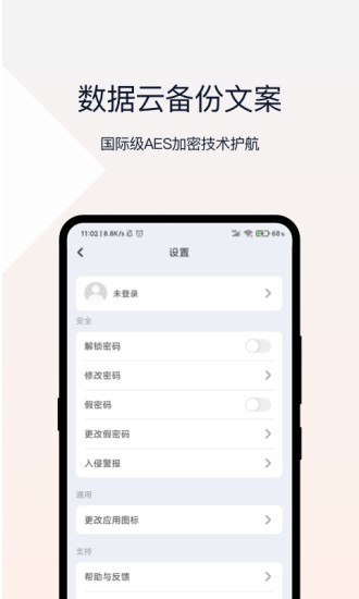 相册加密管家图3