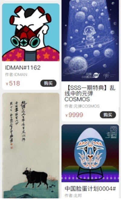 bigverse数字藏品图2