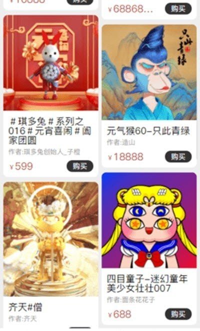 bigverse数字藏品图3