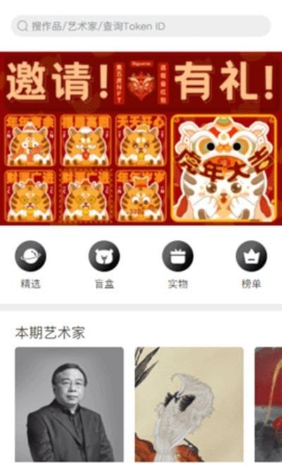 bigverse数字藏品图1