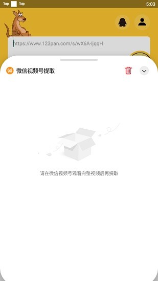 袋鼠律师端软件智能版截图4