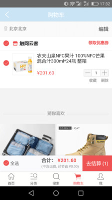 触网云客图1