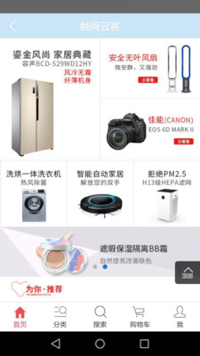 触网云客图2