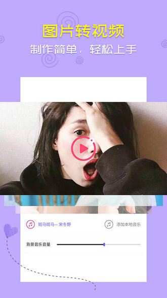 音乐相册制作最新版图3