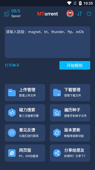 MT下载器1.0.8破解版安卓高级版