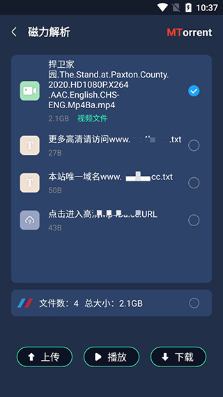 MT下载器1.0.8破解版安卓高级版截图4