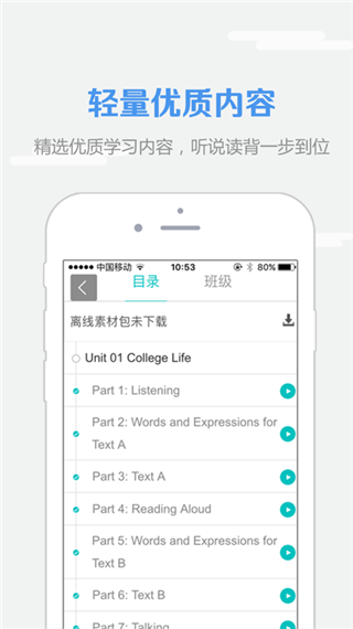 welearn下载手机版截图4