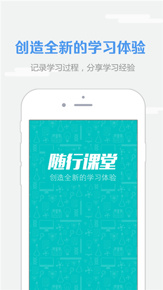 welearn下载手机版图1