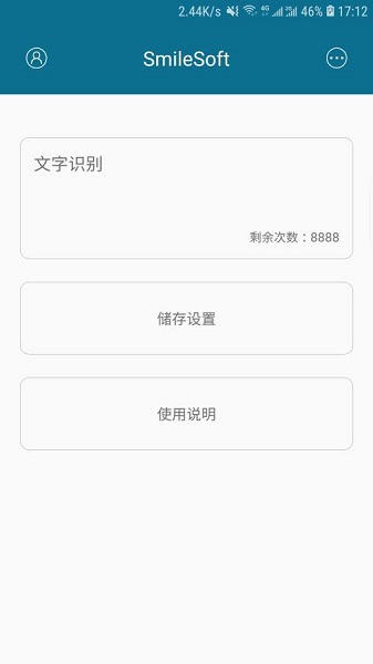 全屏翻译软件图5