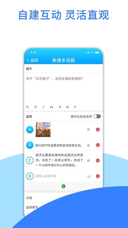 爱教学图1