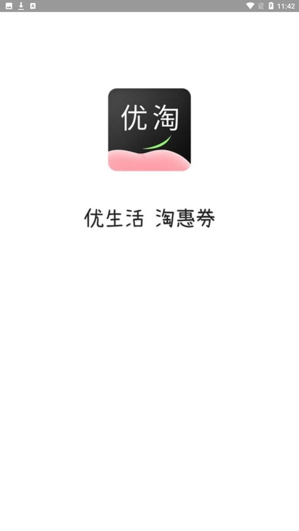 优淘集市图3