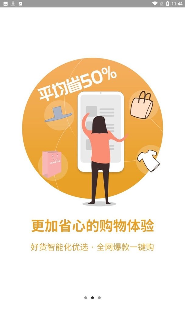 优淘集市图1