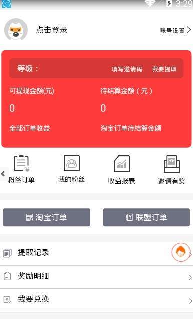 省钱巴士图4
