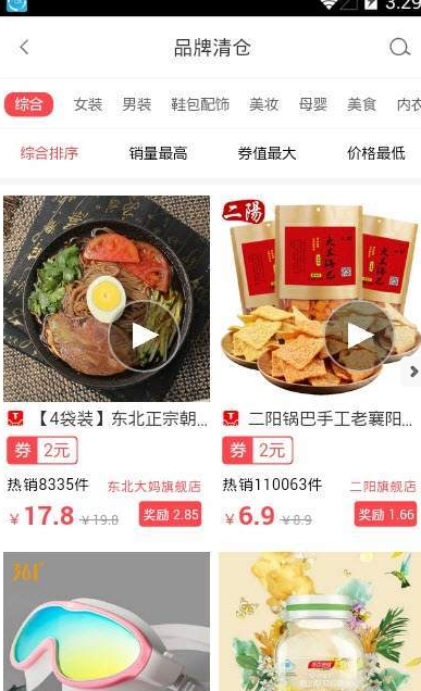 省钱巴士图2