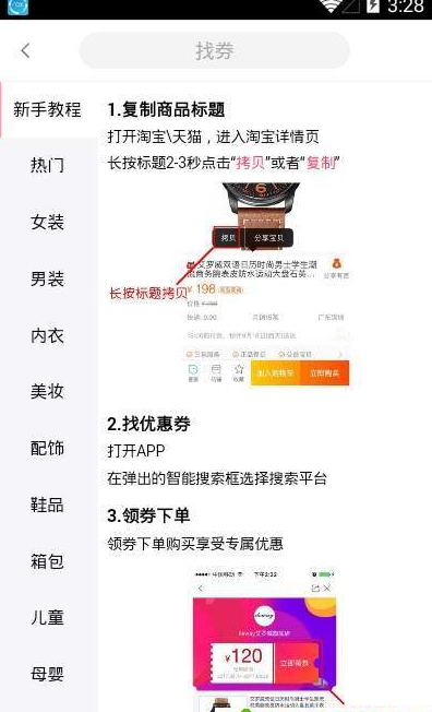 省钱巴士图1