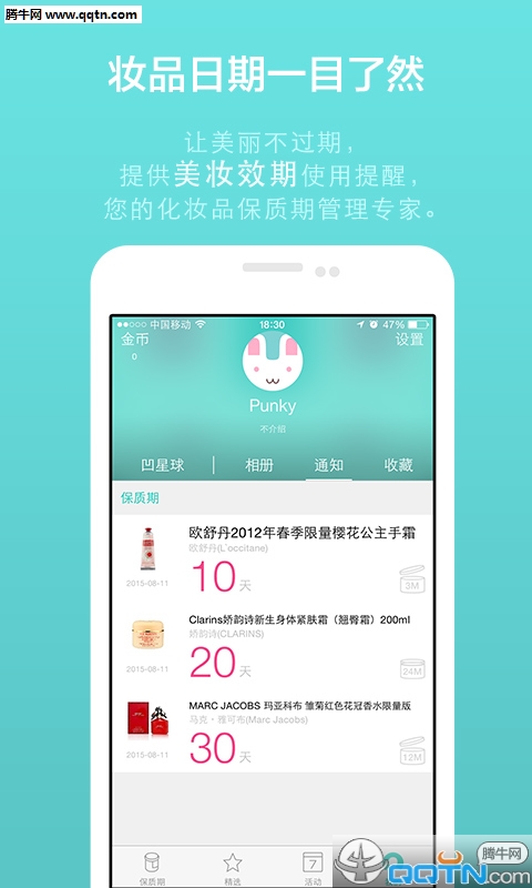 凹凹啦app4.0.2图1