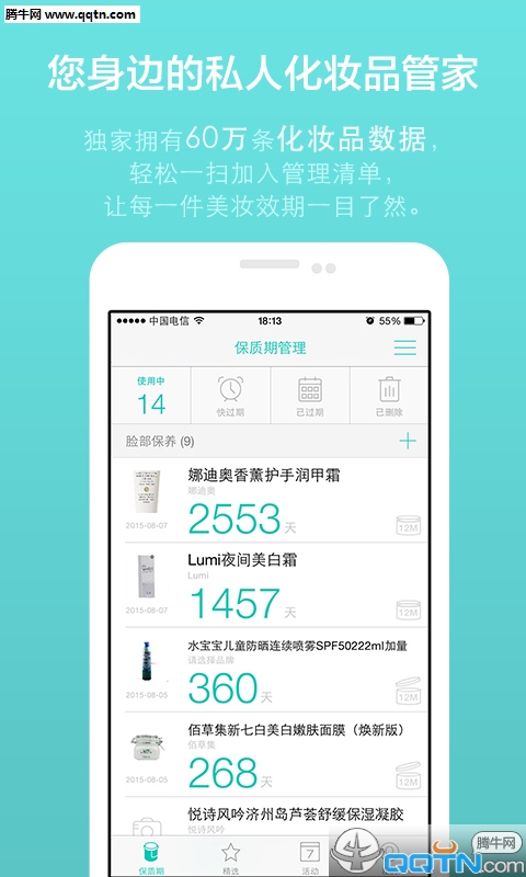 凹凹啦app4.0.2图3