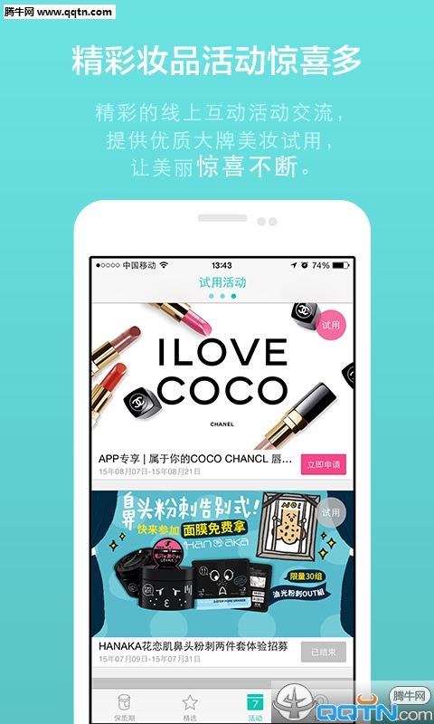 凹凹啦app4.0.2图2