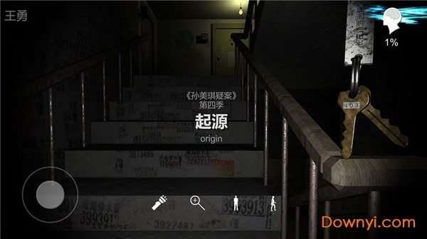 孙美琪疑案王勇最新版图1