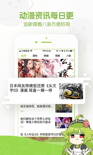追追漫画app图2