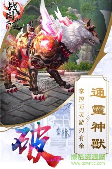 战国之道手游图2