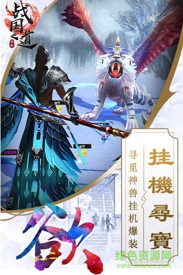 战国之道手游图3