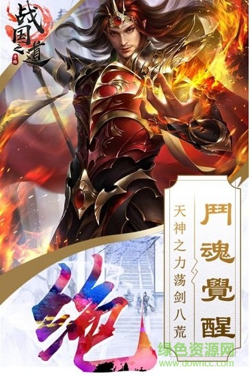 战国之道手游图5