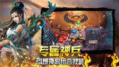 龙将霸业变态版手游图3
