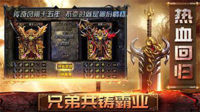 龙将霸业变态版手游图4