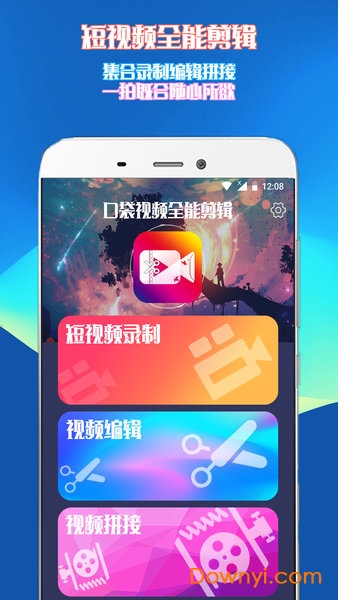 口袋视频剪辑app图1