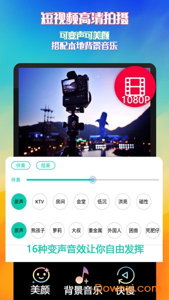口袋视频剪辑app图2