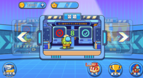 太空人竞赛图2