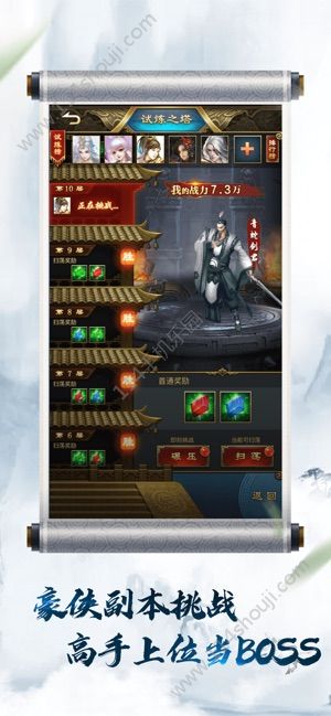 红尘侠客最新版