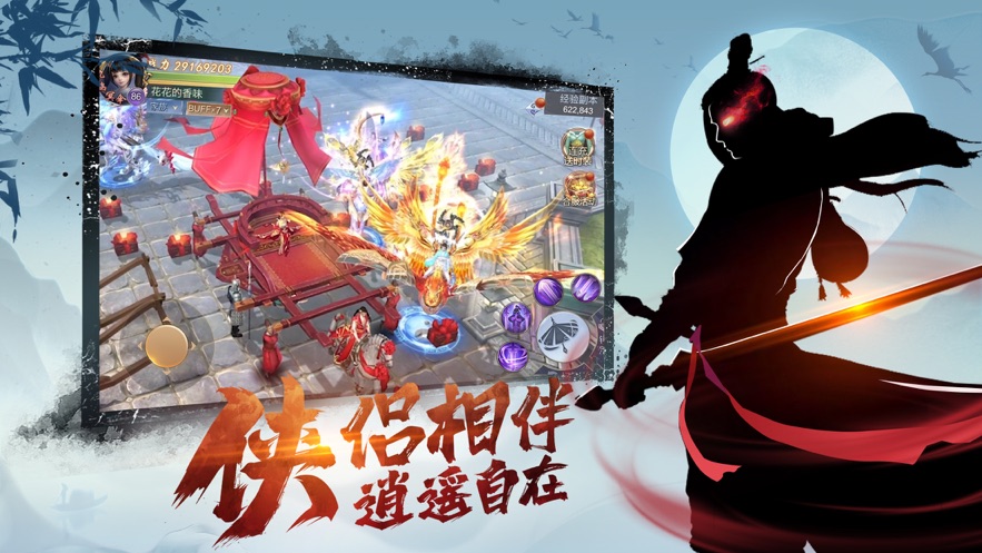 侠客江湖梦手游图2