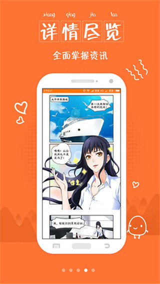 奇热漫画手机版图3