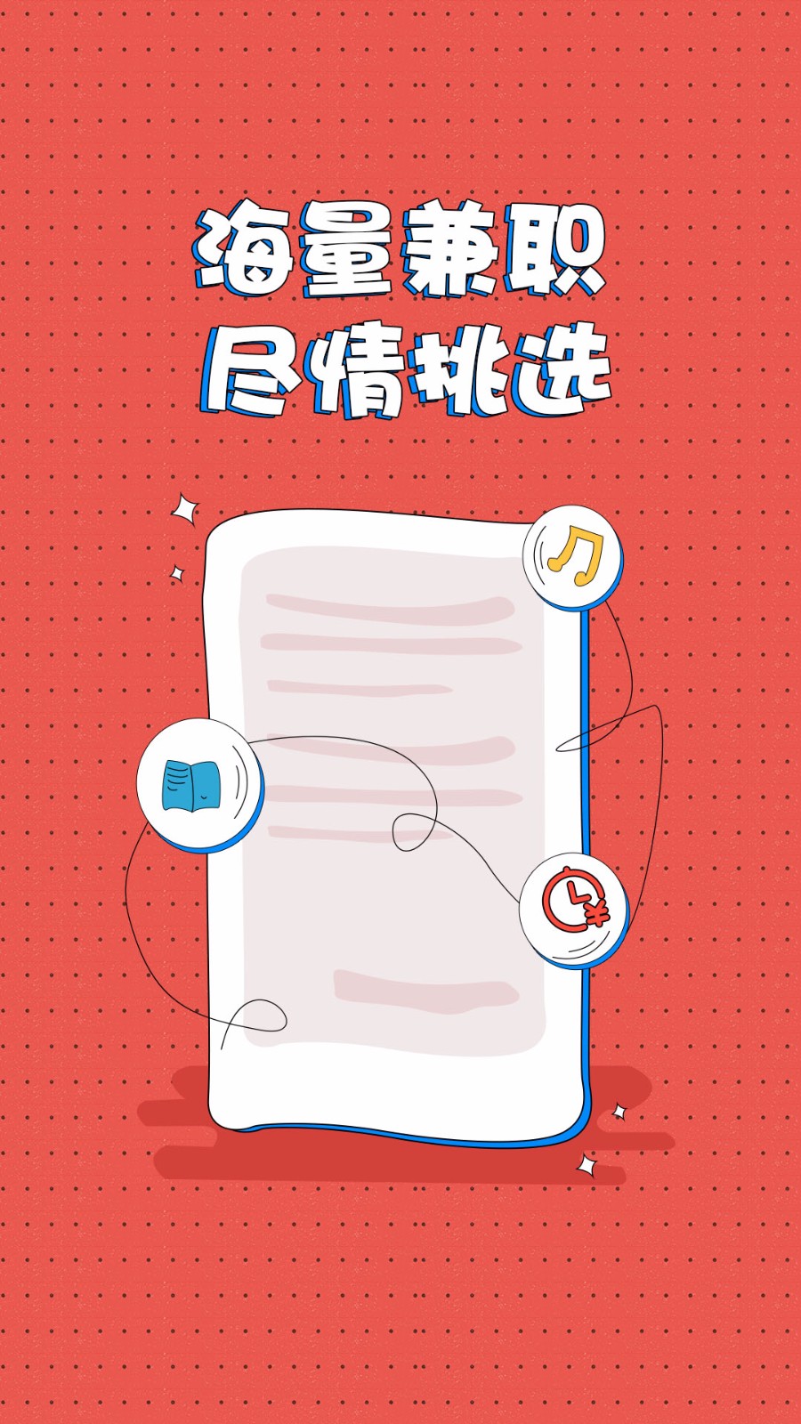 糯米狗兼职最新版本图2