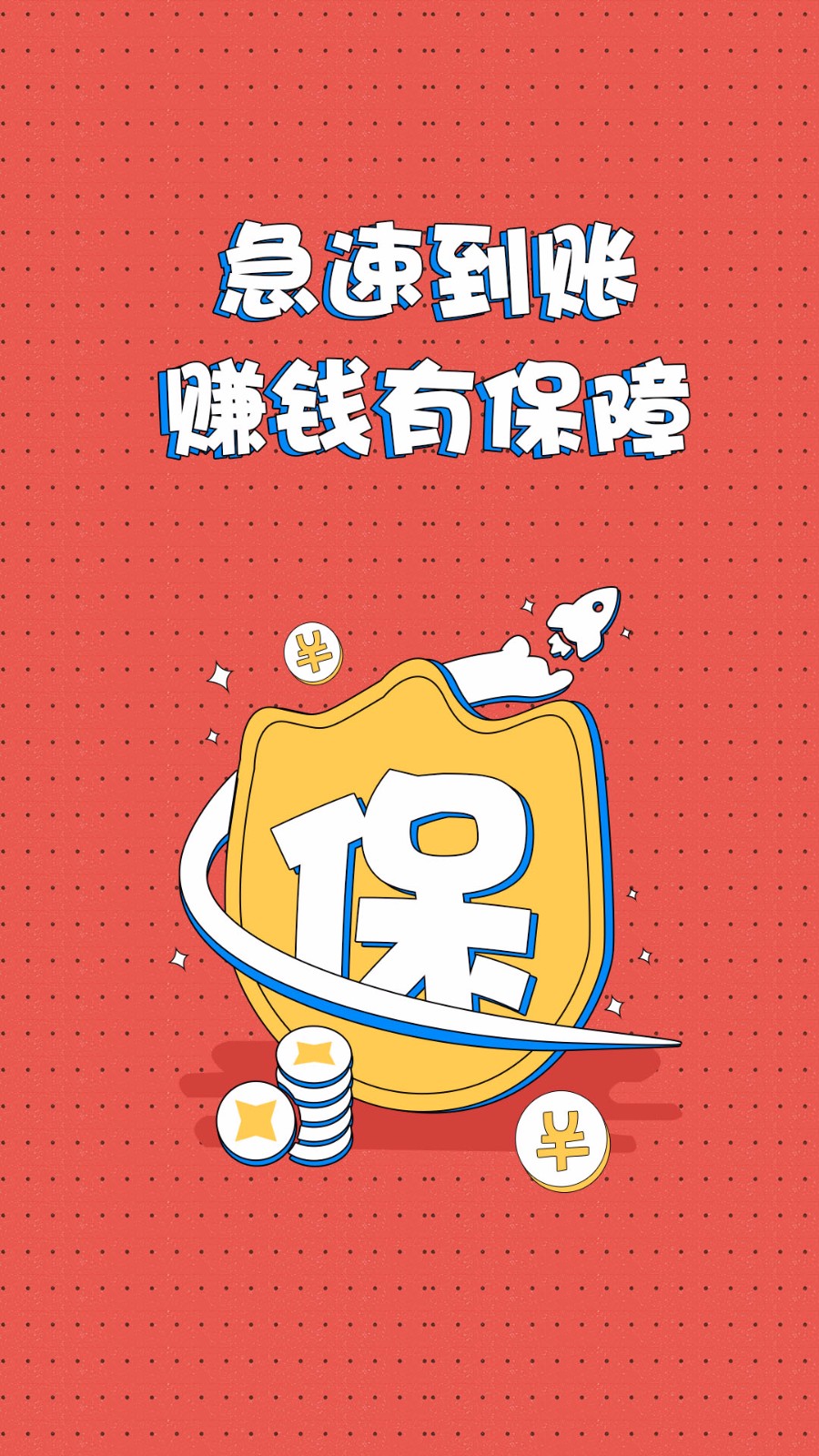糯米狗兼职最新版本图3